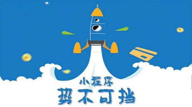 城口微信小程序开发如何助力传统零售商突破经营难题