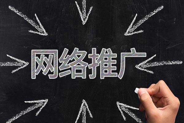 城口网络推广公司介绍几个企业软文推广的发布平台